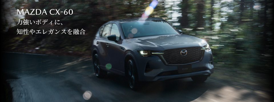 CX-60