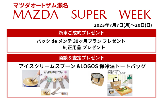 イベント写真