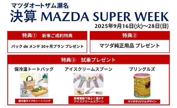 イベント写真